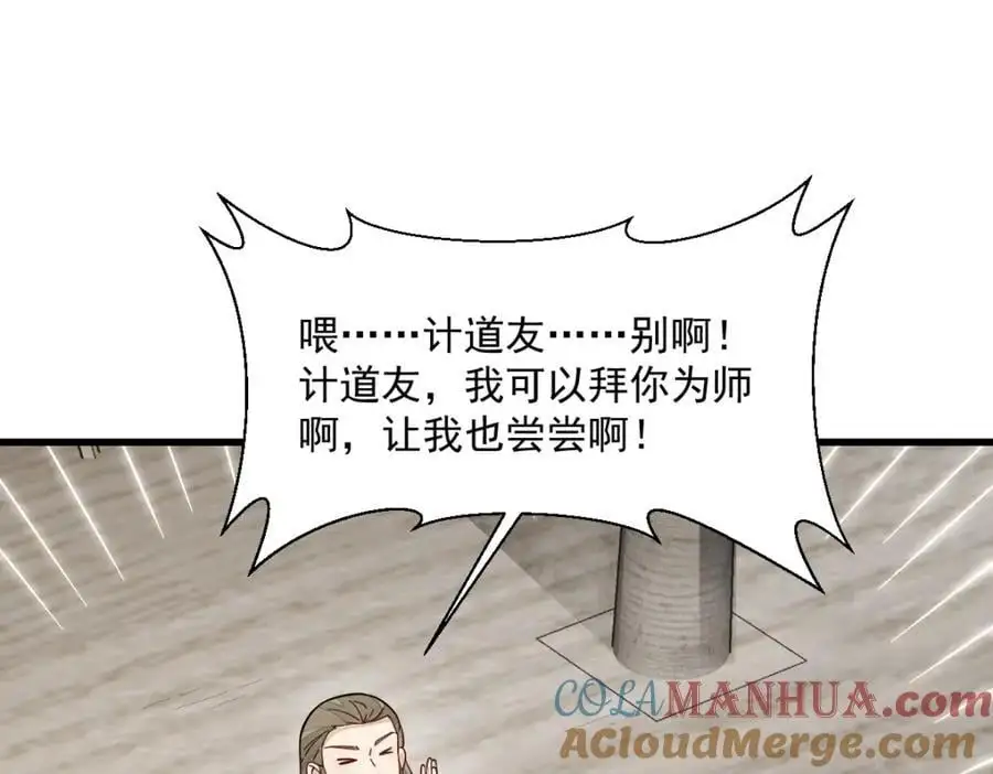 第264话 第45页
