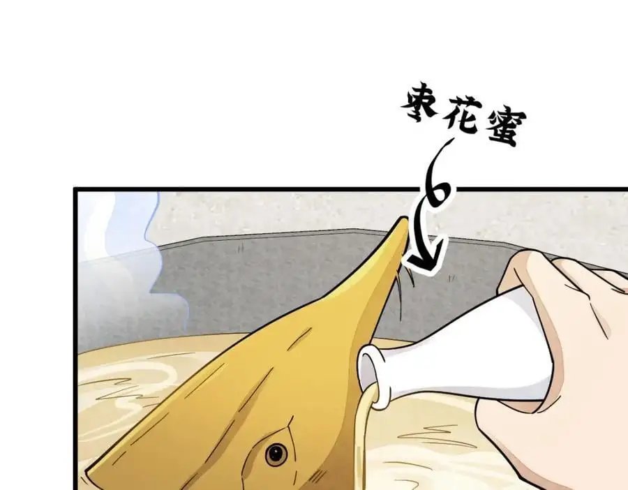 第264话 第51页