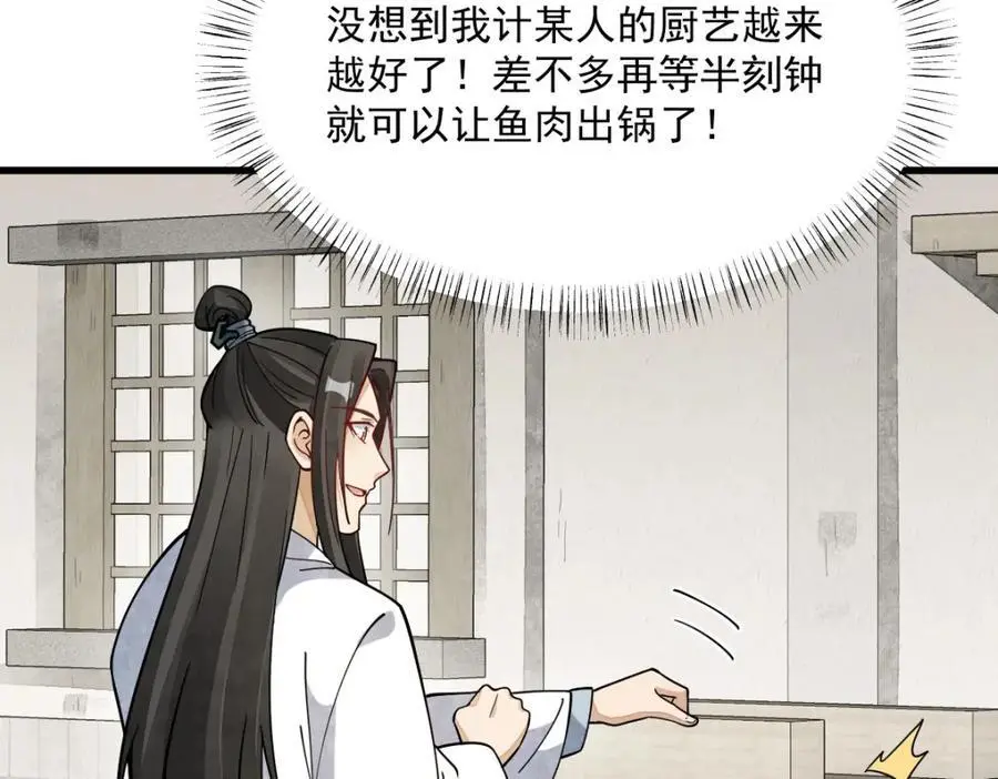 第264话 第54页