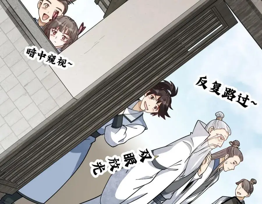 第264话 第60页