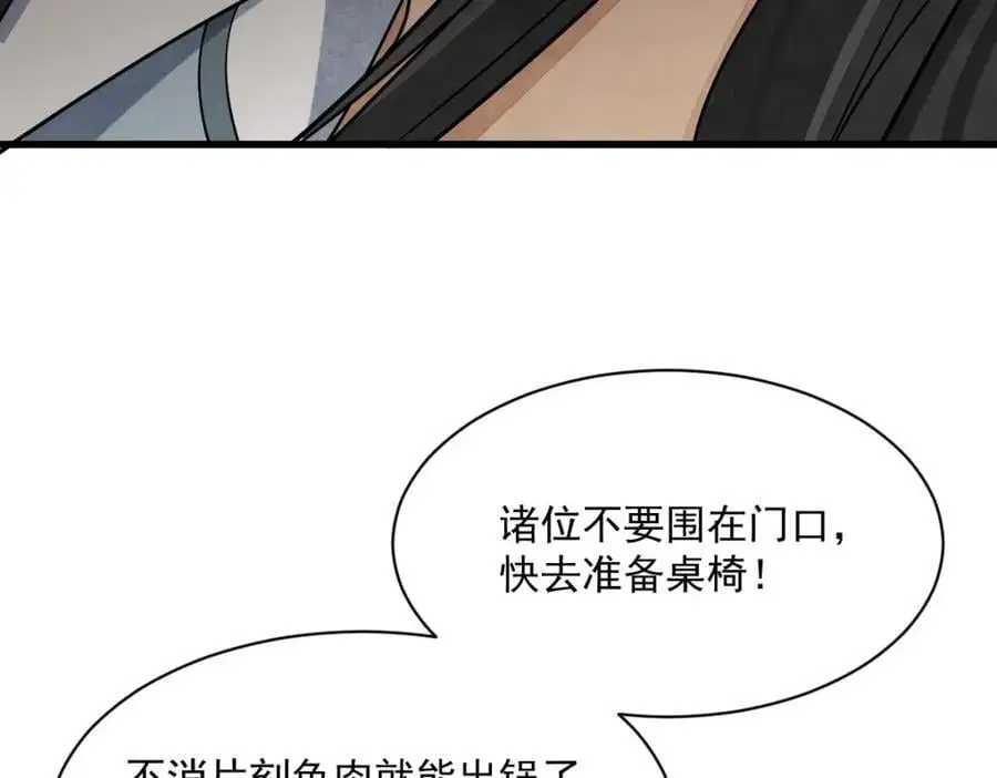 第264话 第63页