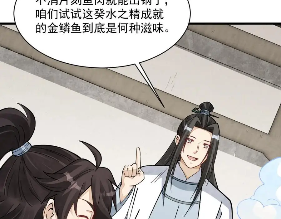 第264话 第64页