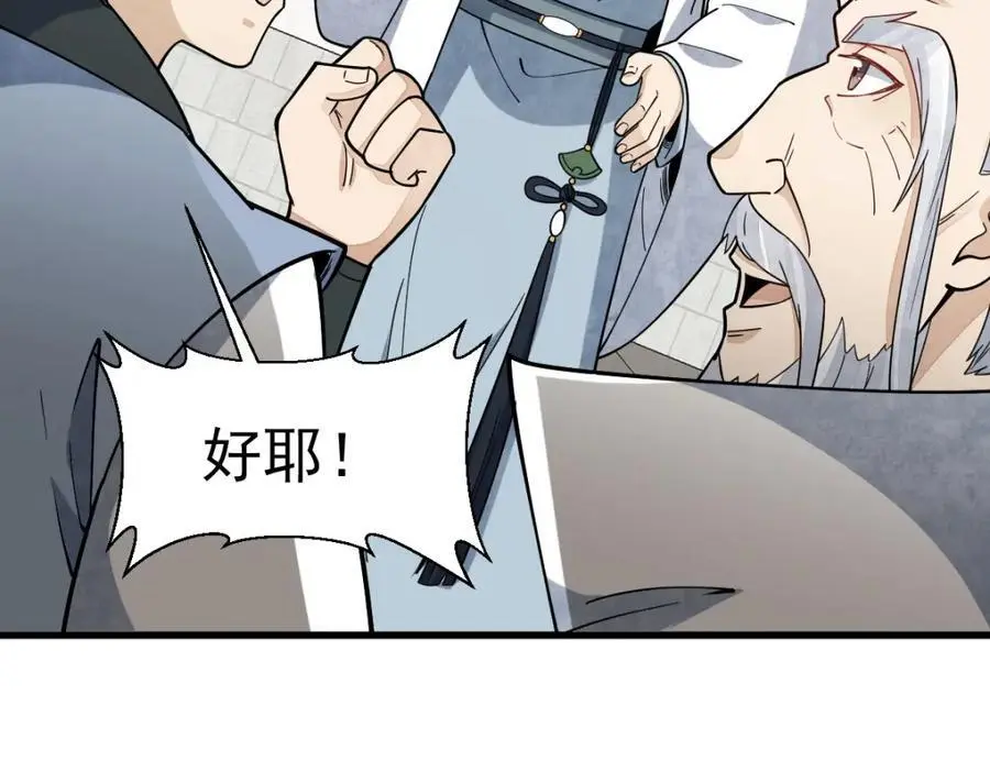 第264话 第66页