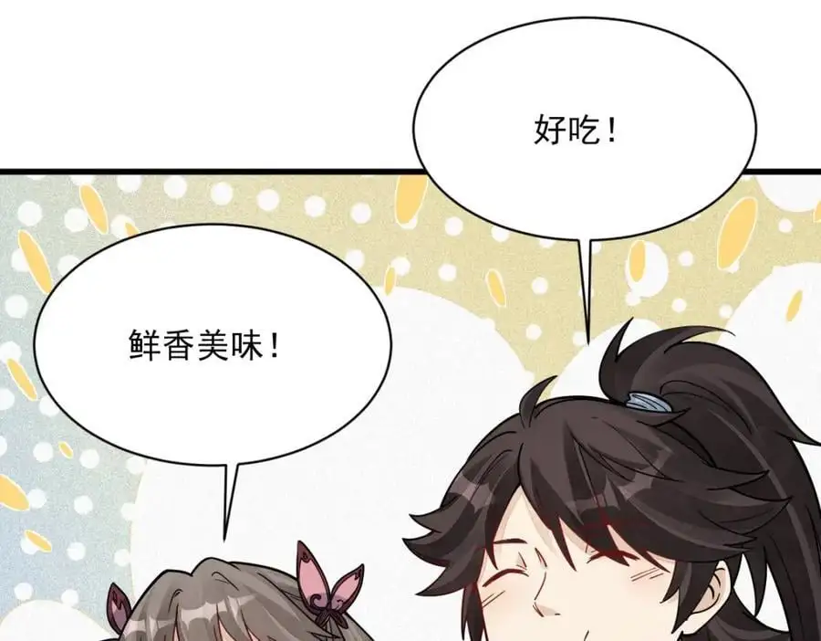 第264话 第75页