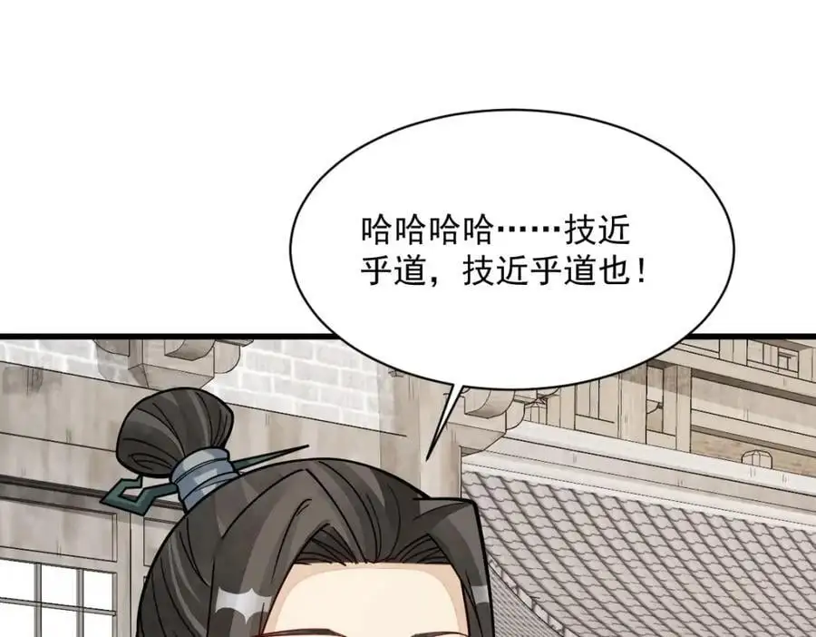 第264话 第78页