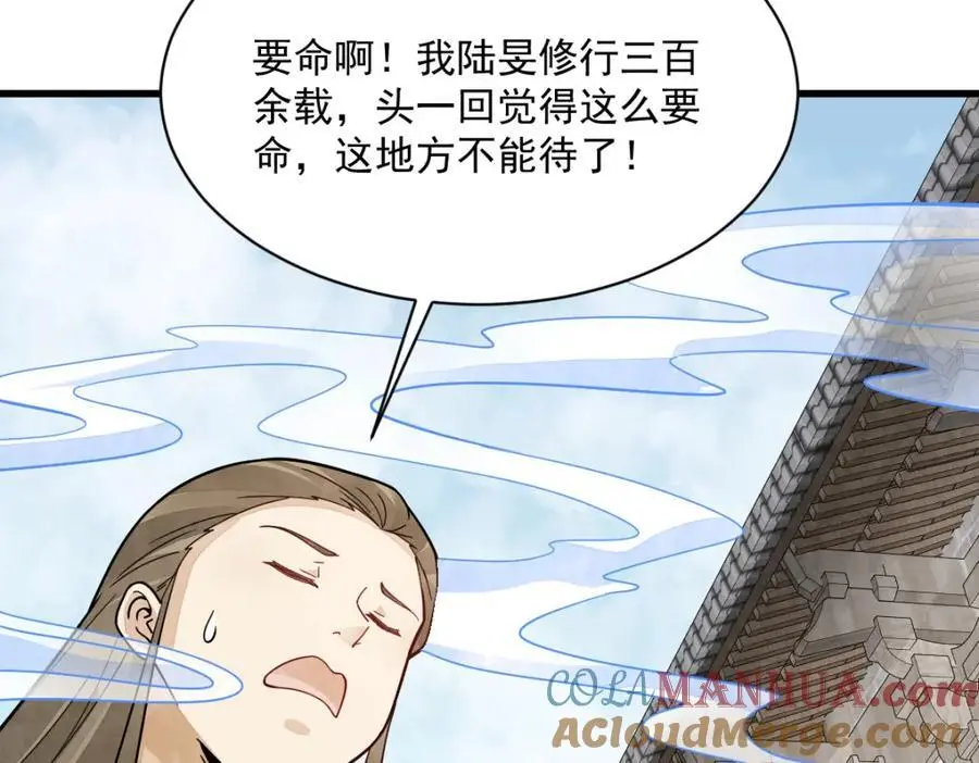 第264话 第81页