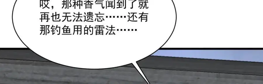 第264话 第86页