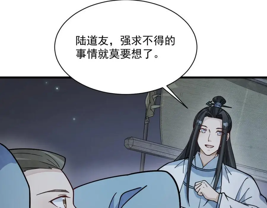 第264话 第90页