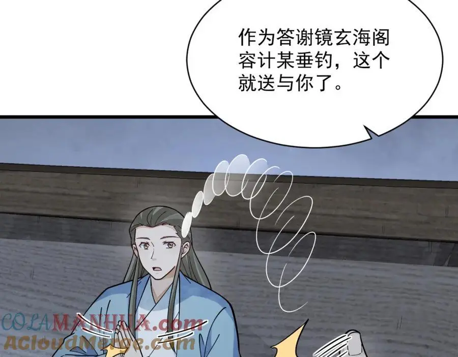 第264话 第93页