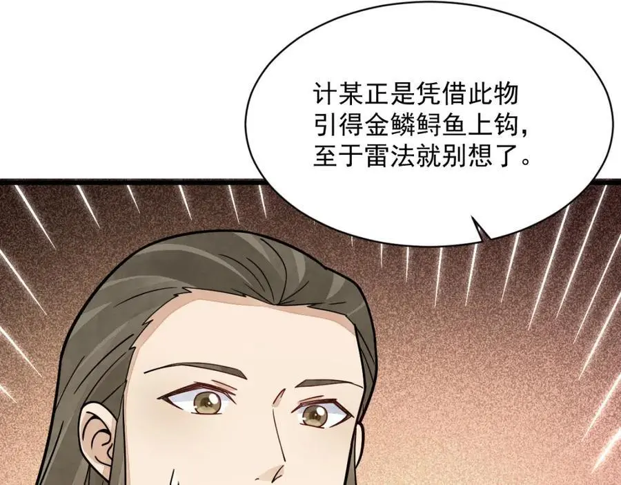 第264话 第96页