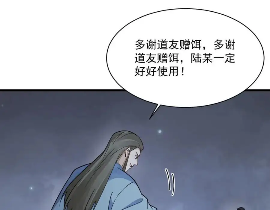 第264话 第99页