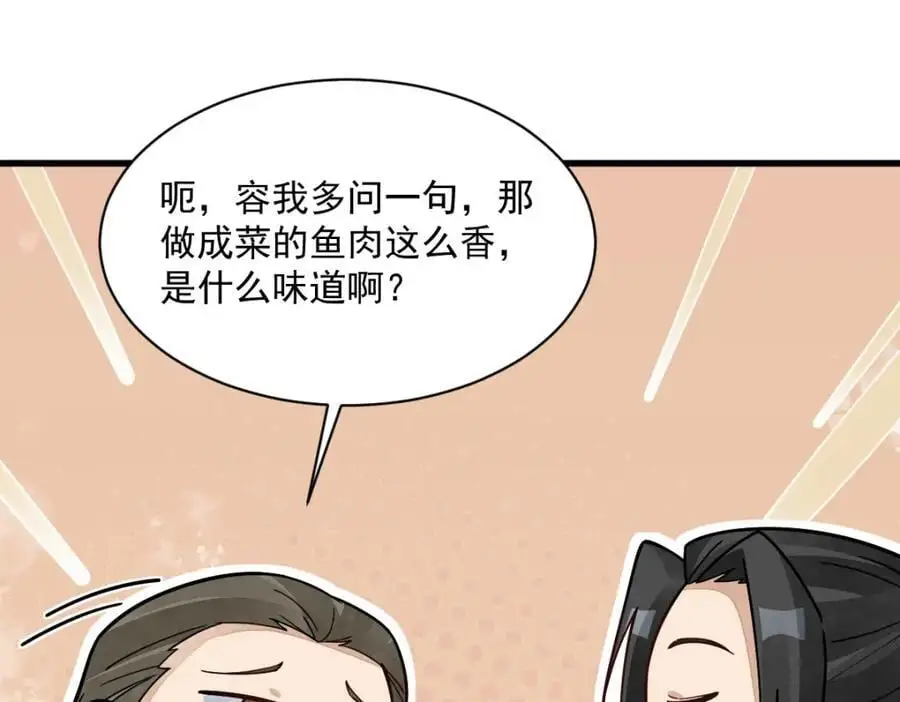 第264话 第102页