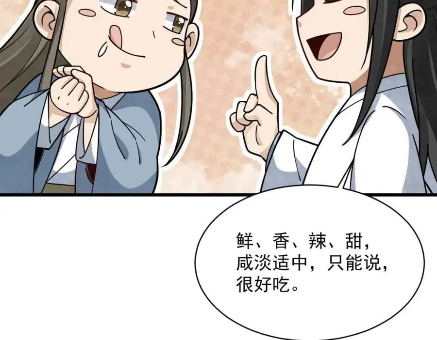 第264话 第103页