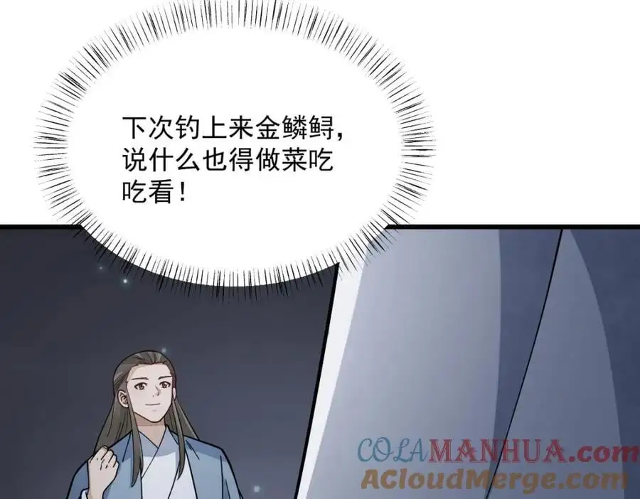 第264话 第105页