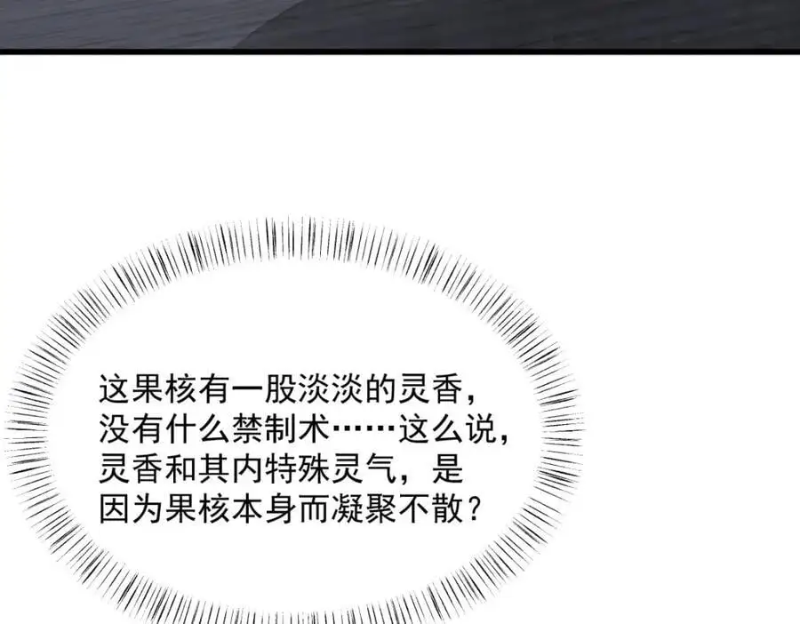 第264话 第108页