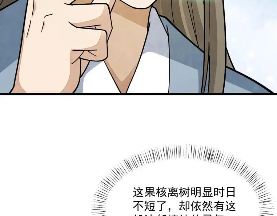 第264话 第111页