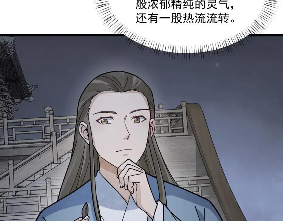 第264话 第112页