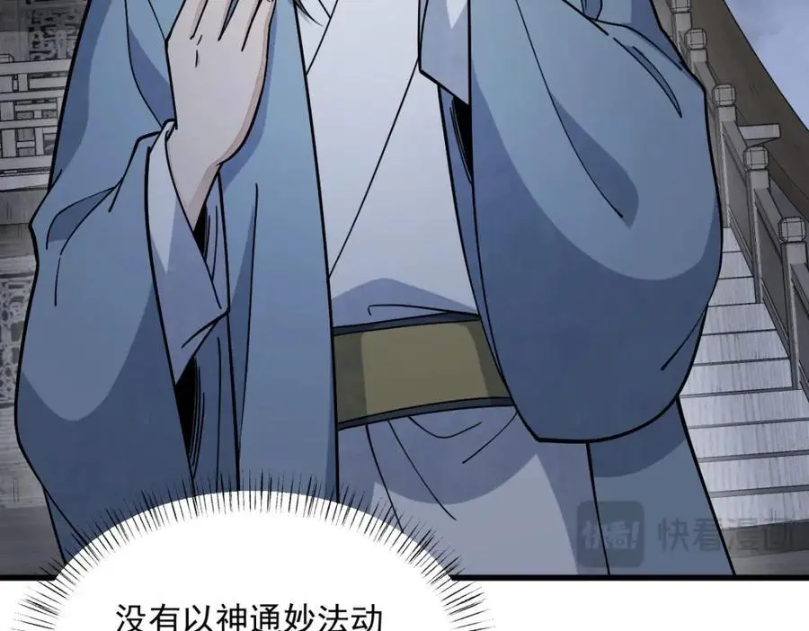 第264话 第114页