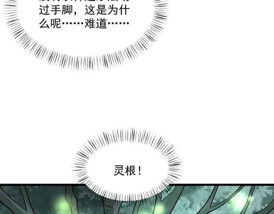 第264话 第115页