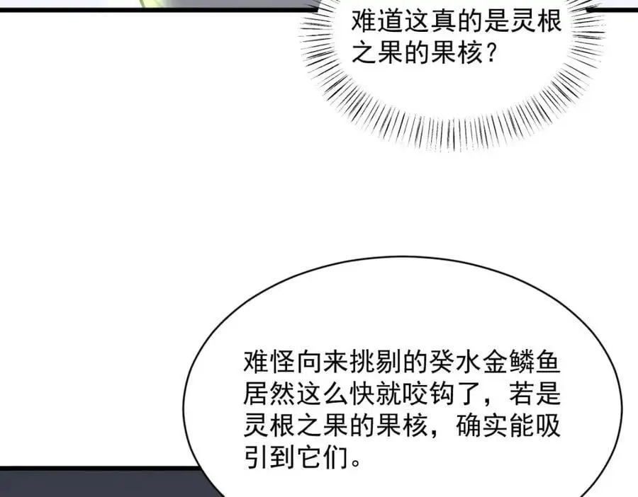 第264话 第120页
