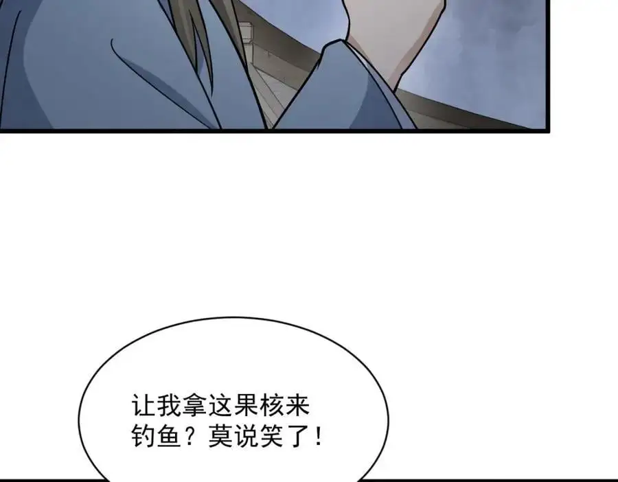 第264话 第123页