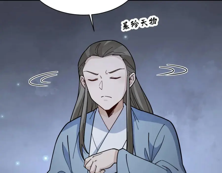 第264话 第124页