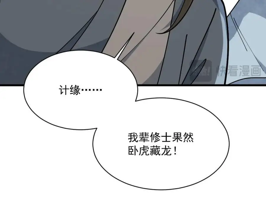 第264话 第130页