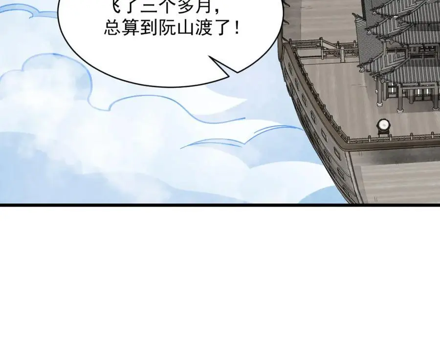 第265话 第6页