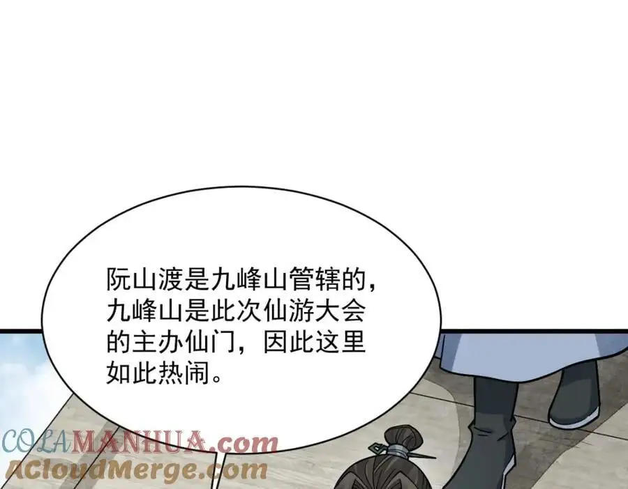 第265话 第13页