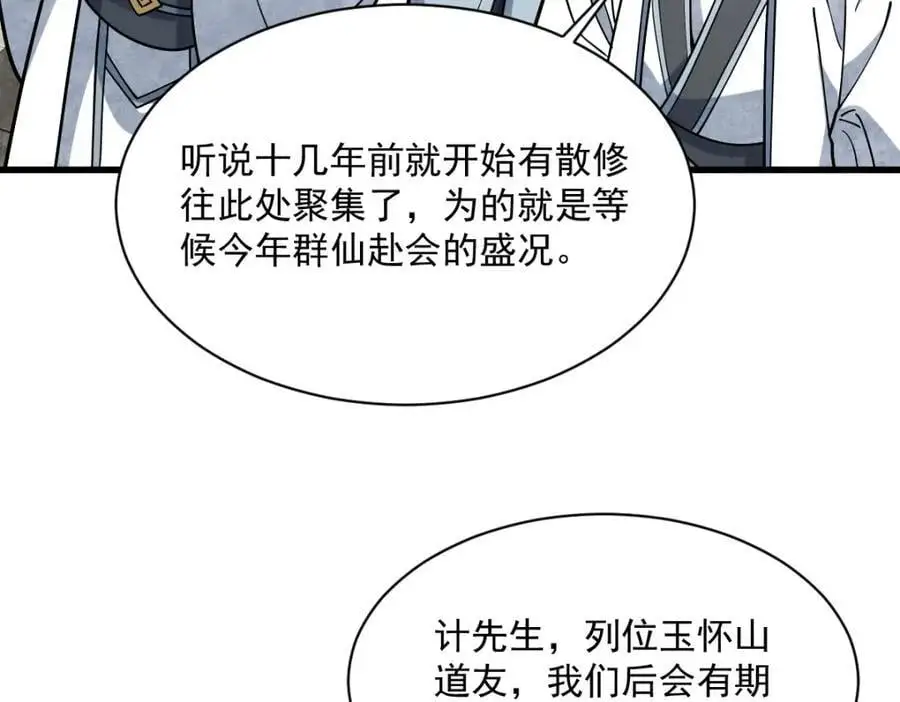 第265话 第16页