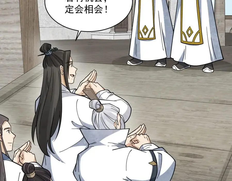 第265话 第19页