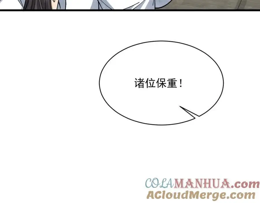 第265话 第21页
