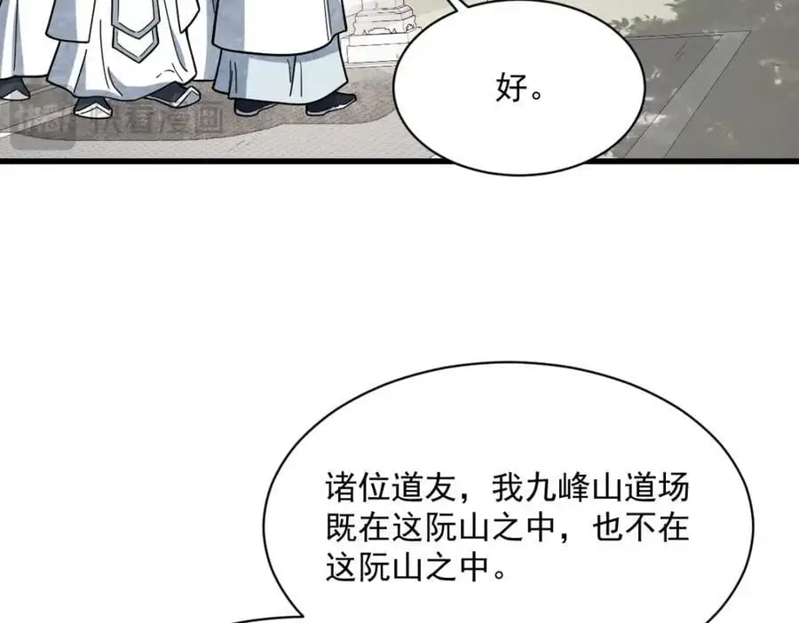 第265话 第28页