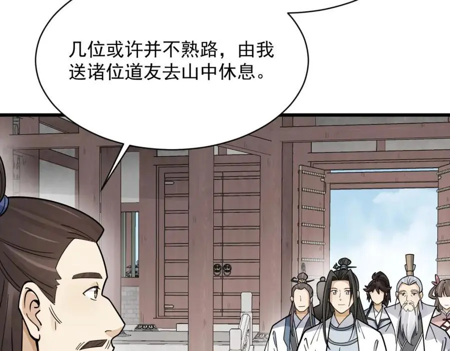 第265话 第30页