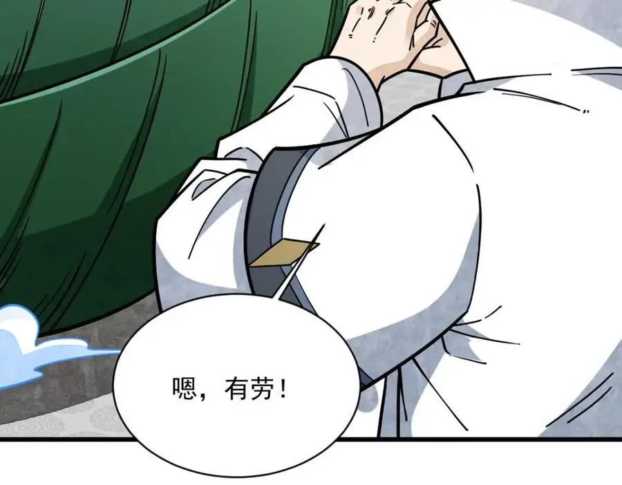 第265话 第40页