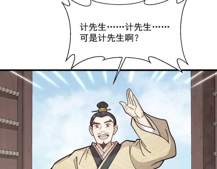 第265话 第42页
