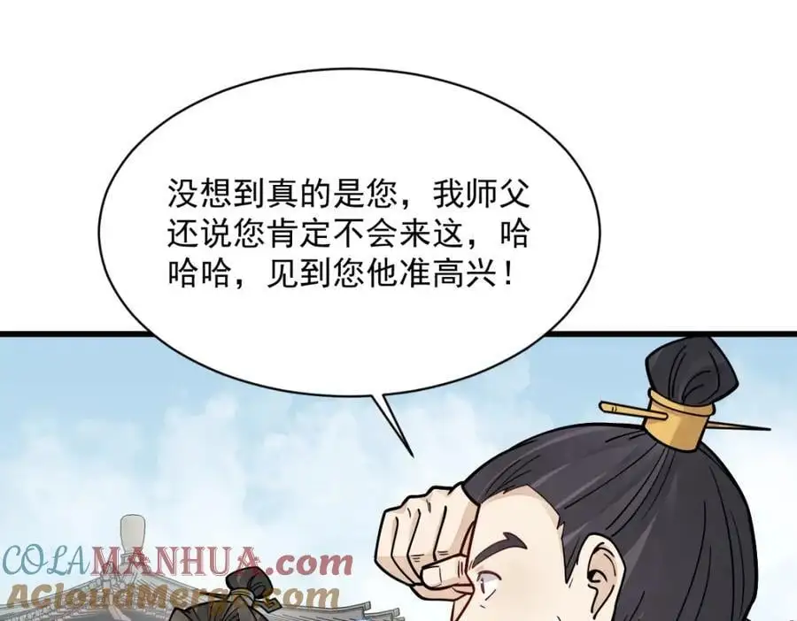第265话 第45页