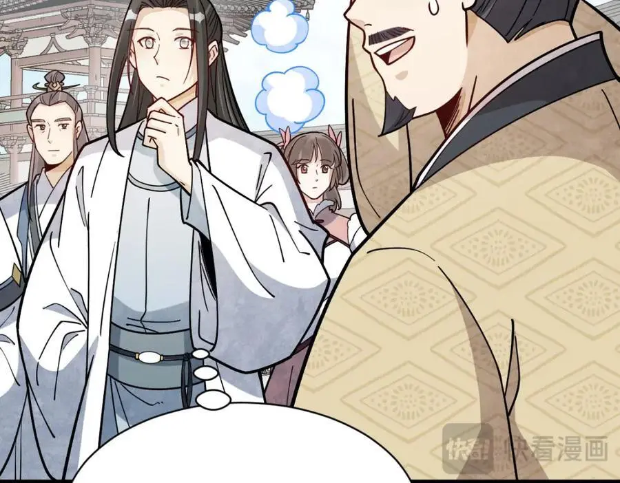 第265话 第46页
