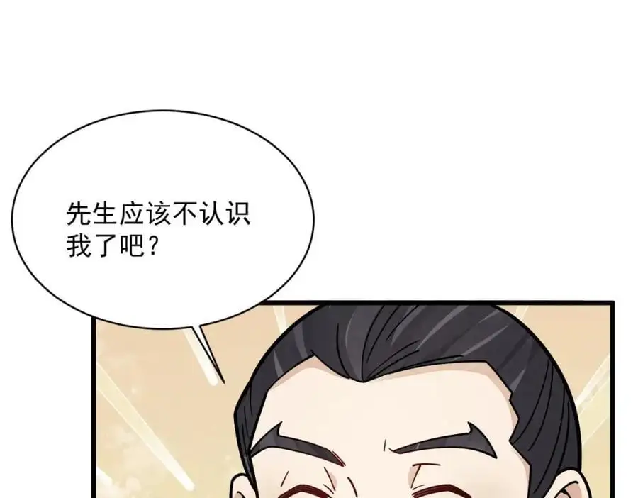 第265话 第48页