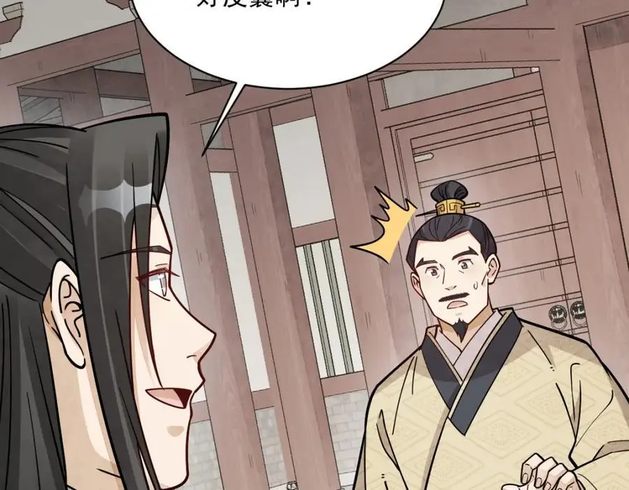 第265话 第51页