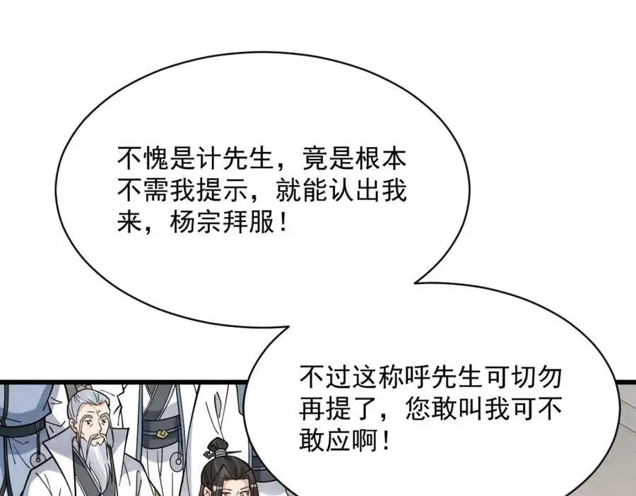 第265话 第54页