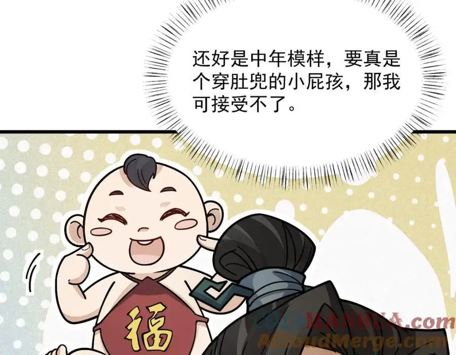第265话 第57页