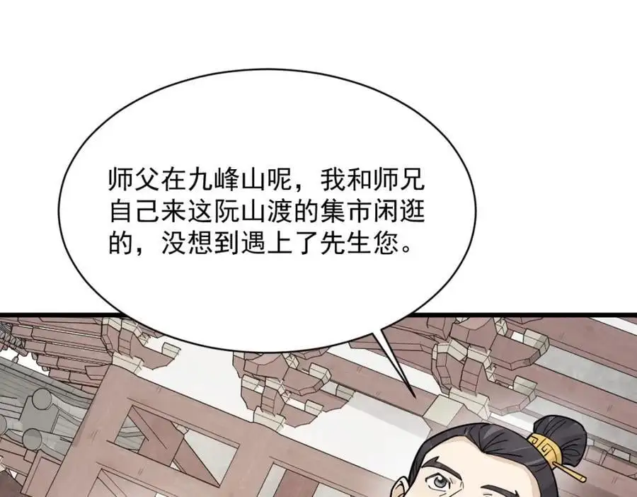 第265话 第60页