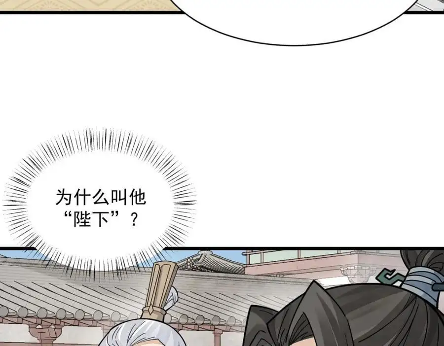 第265话 第63页