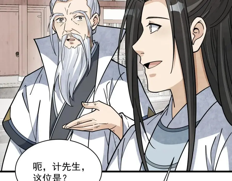 第265话 第64页