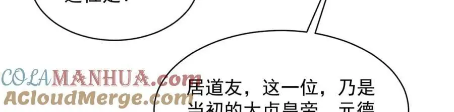第265话 第65页
