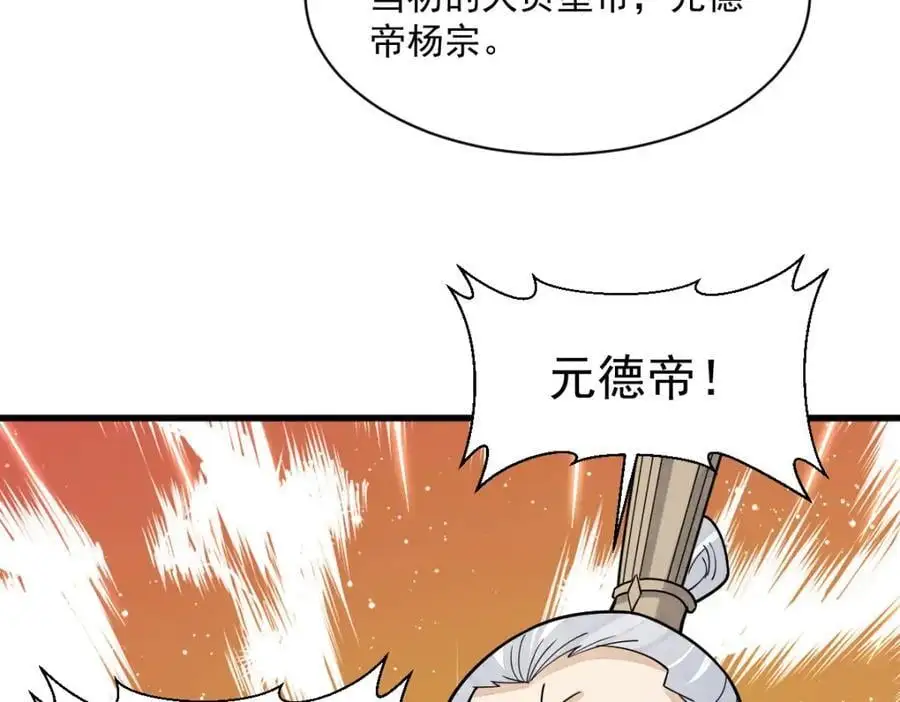第265话 第66页