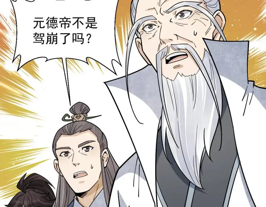 第265话 第67页