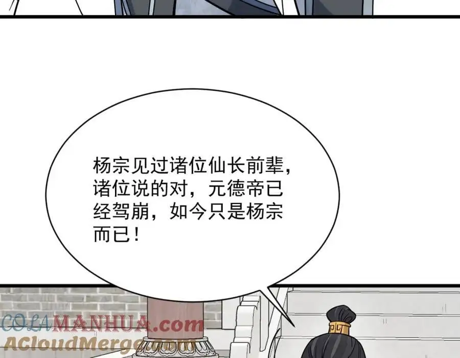 第265话 第69页