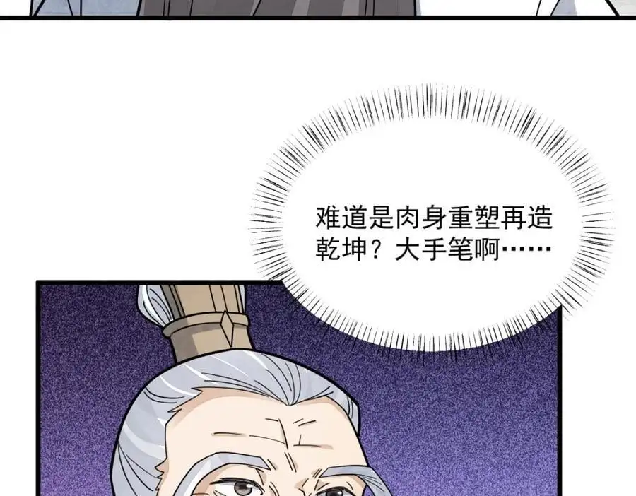 第265话 第72页